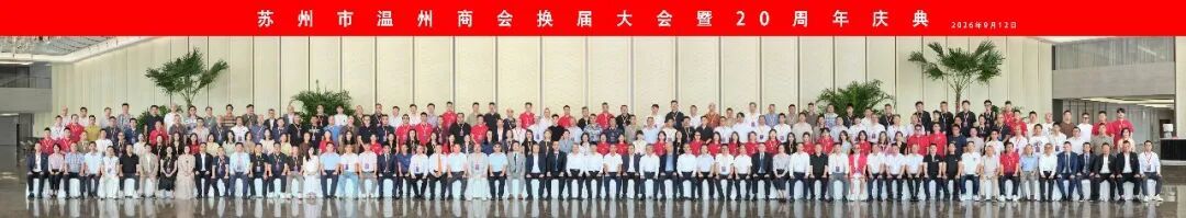 六届一次会员大会