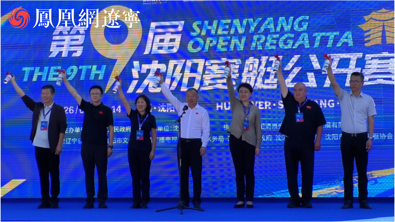 第9届沈阳赛艇公开赛(系列赛)圆满收官 九年逐浪 浑河见证“赛艇之都”水岸新生