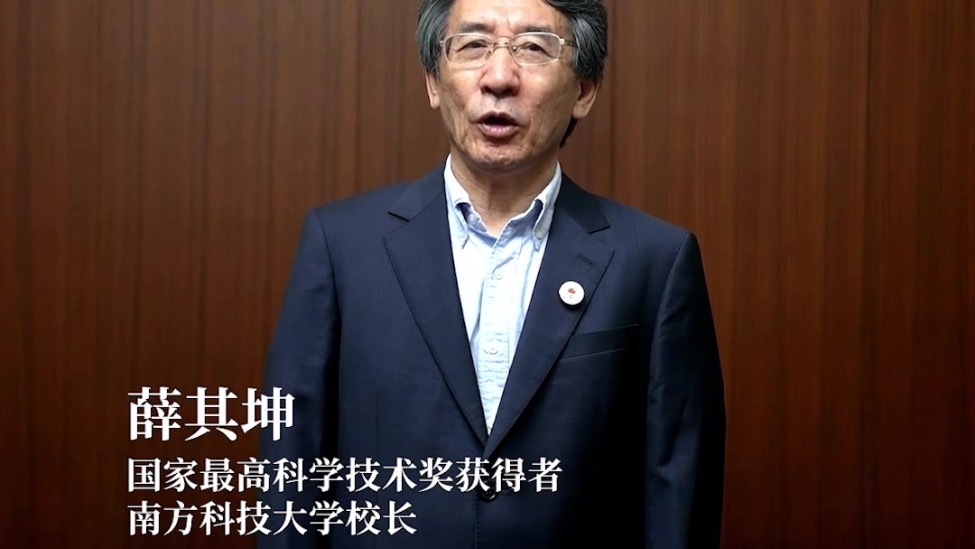 薛其坤：今天之无用，或是未来之大用