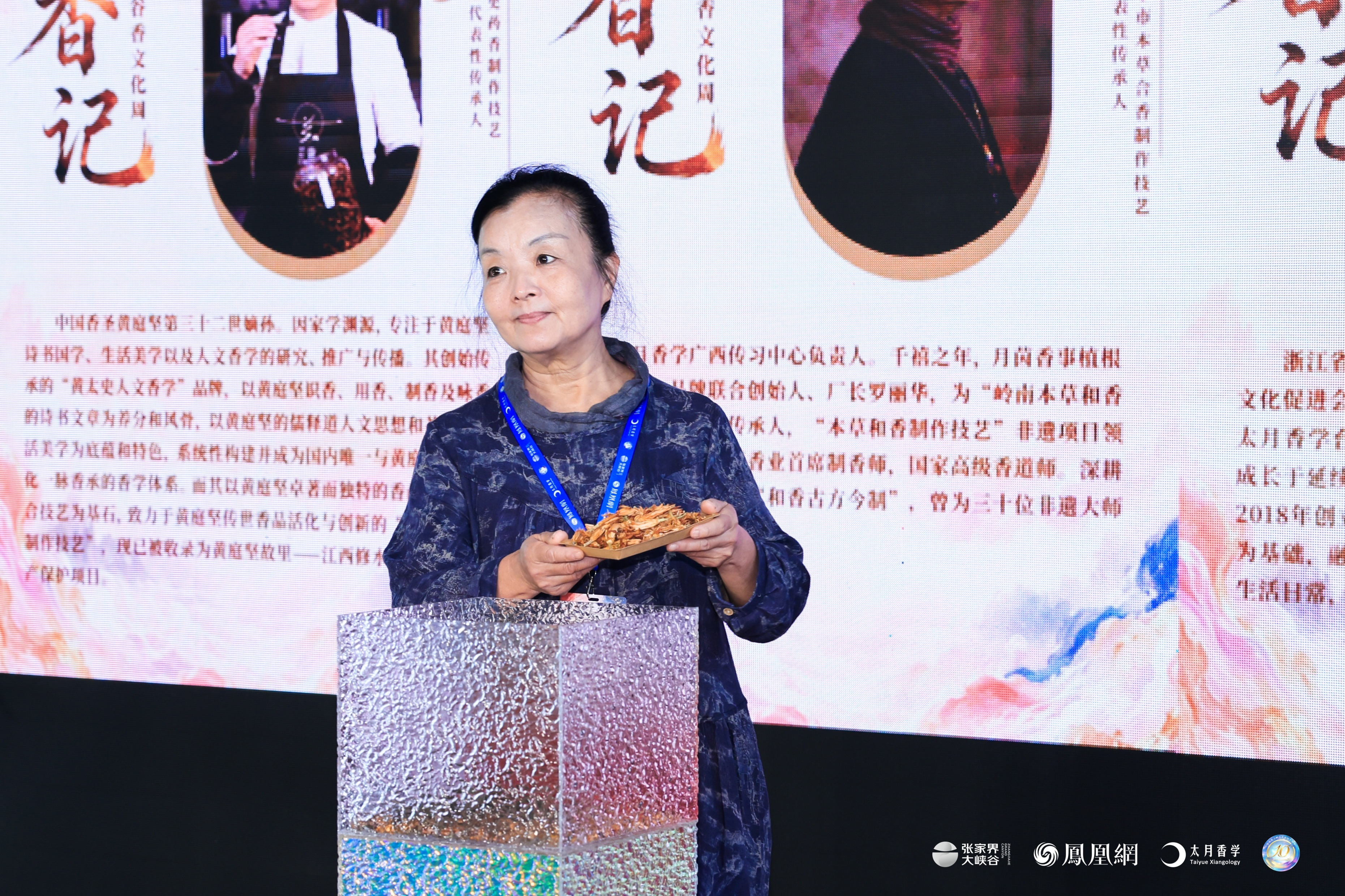 图集｜中法专家齐聚，共探世界级“嗅觉宝库”