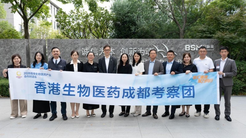 蓉汇港澳 聚力同行|香港生物医药成都考察团走进贝施美