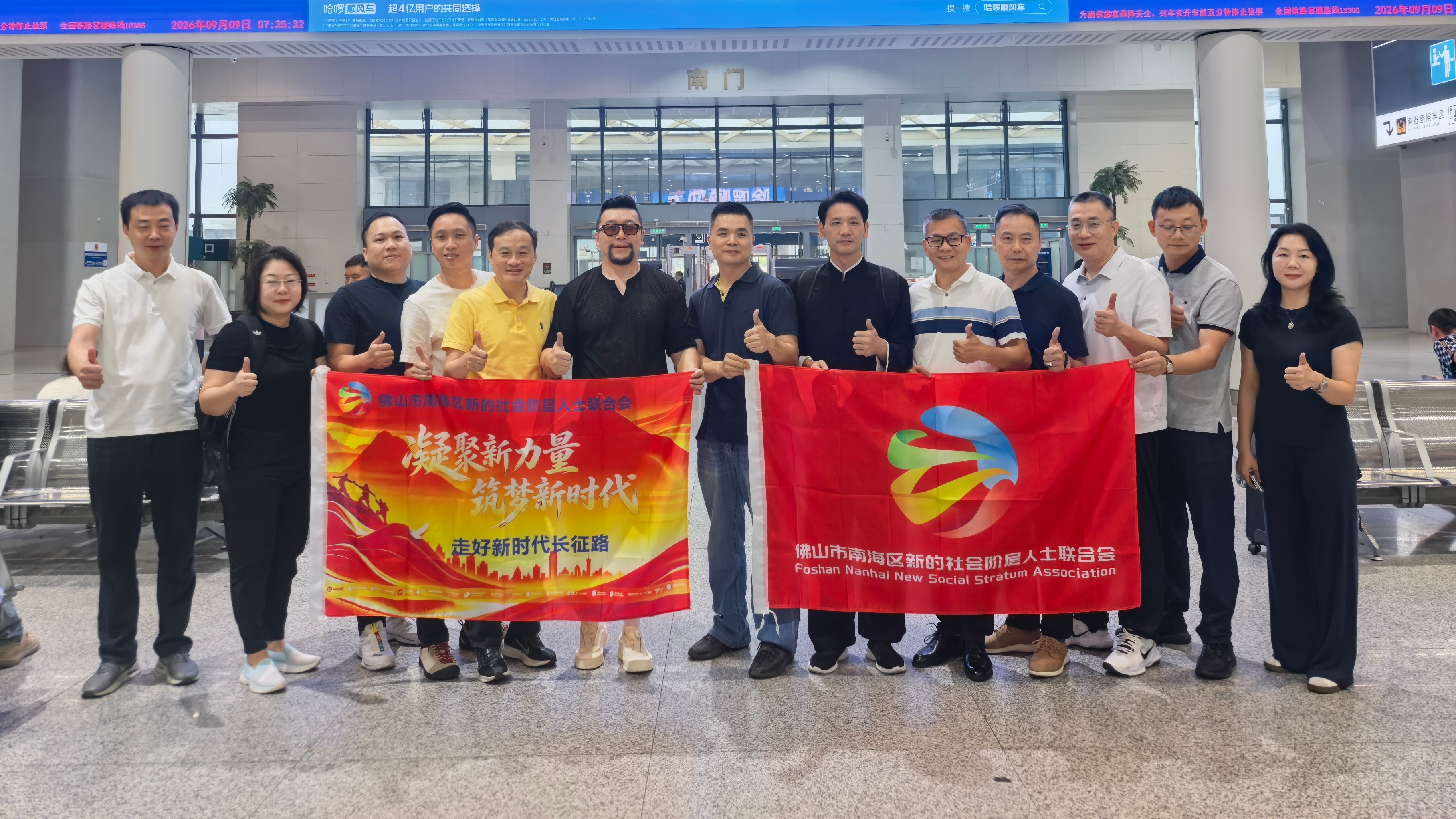 佛山南海新阶联赴遵义开展主题教育研学实践活动