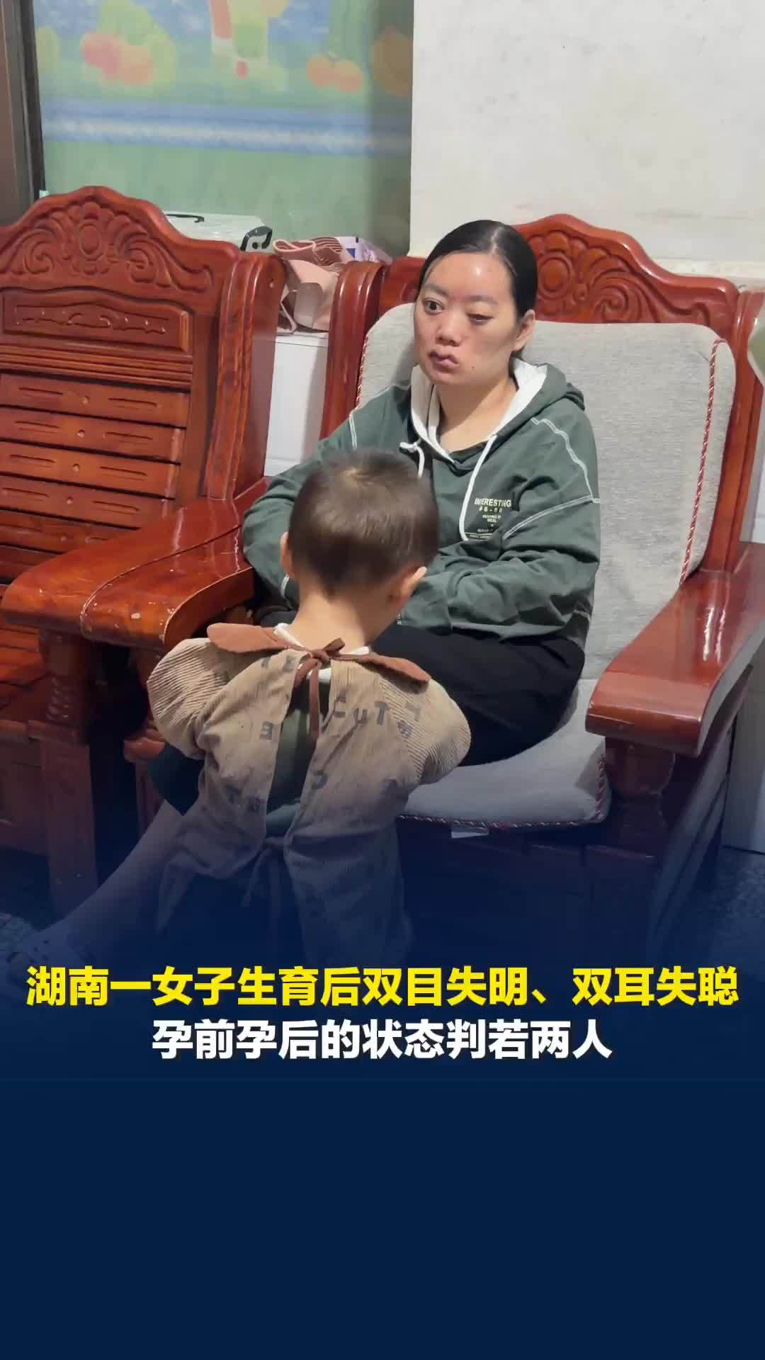 湖南一女子生育后双目失明、双耳失聪，妹妹：她患有先天性神经纤维瘤病