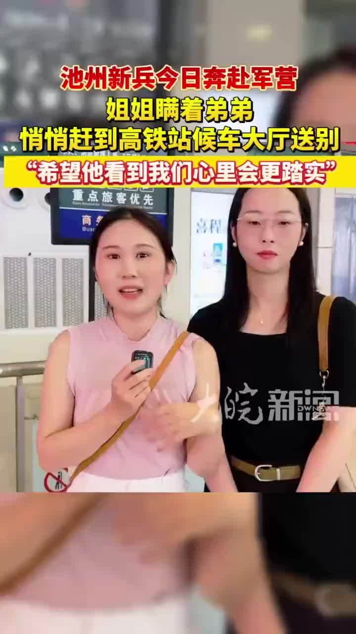 “光荣之家”聚齐“海陆空” 池州80岁爷爷着军装 含泪送孙入伍
