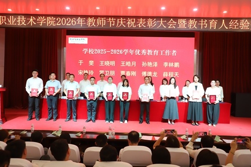 表彰2025-2026学年校优秀教育工作