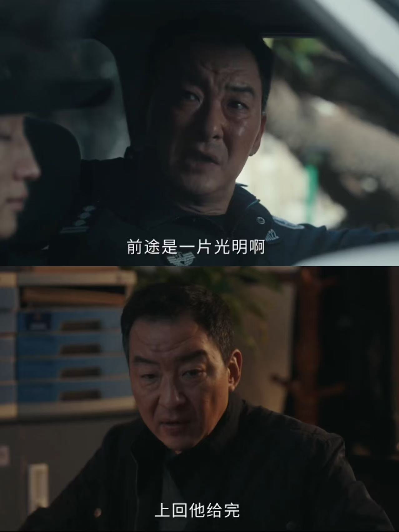 郝平在《深渊无间》中饰演李广文