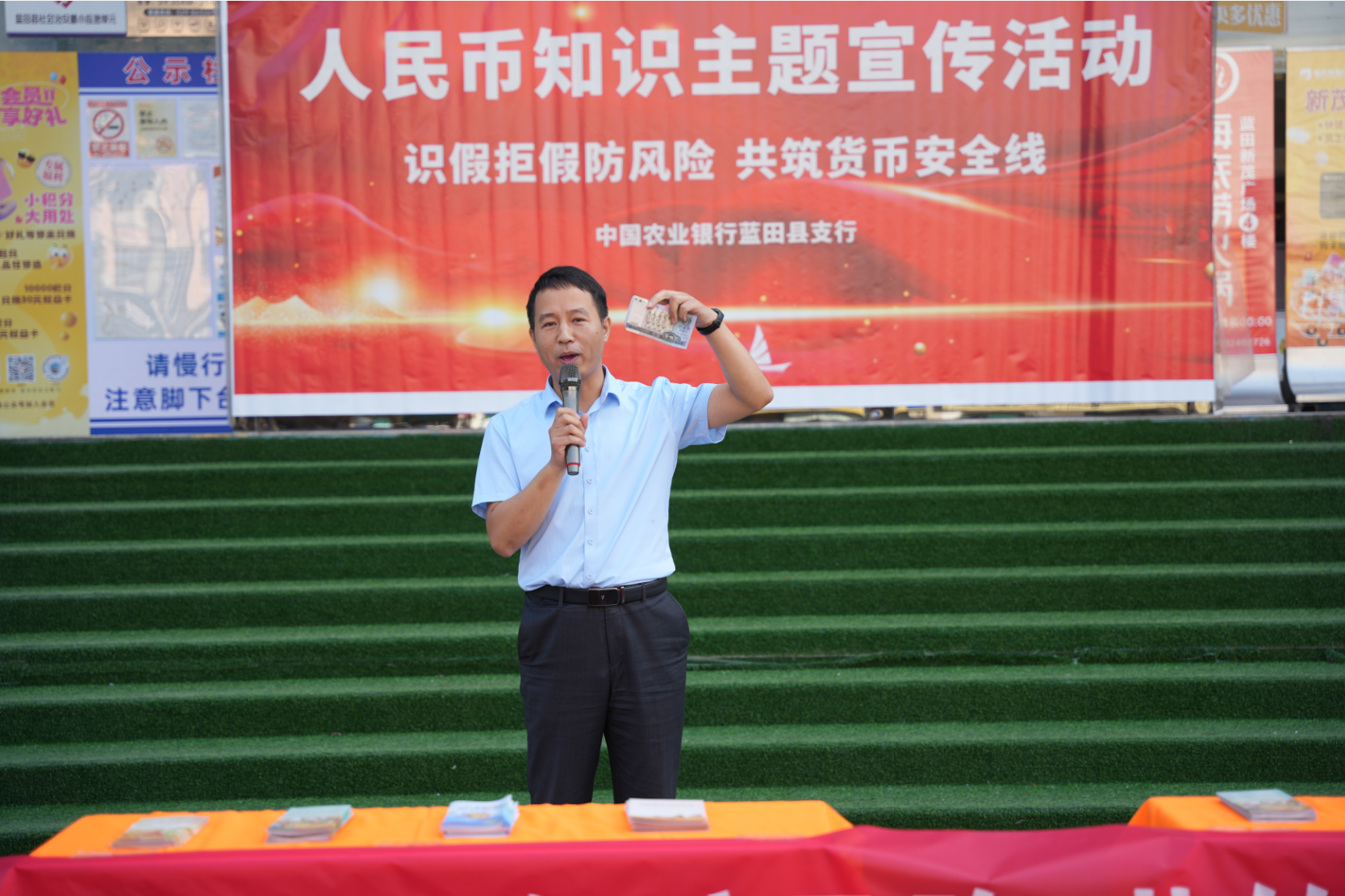 普及反假货币知识 守护群众财产安全——农行蓝田县支行开展反假货币主题宣传活动