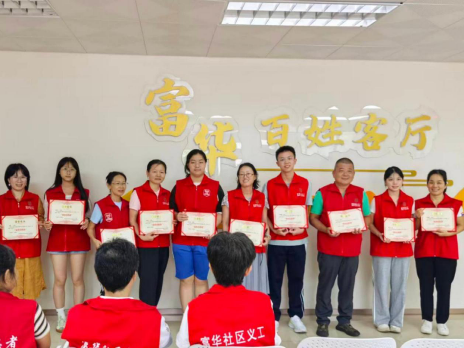 微光致善·志愿同行西乡街道富华社区志愿者致谢分享会温情举办