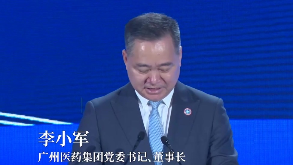 广药集团李小军：大湾区建设纵深推进，为广大企业出海提供了重要舞台