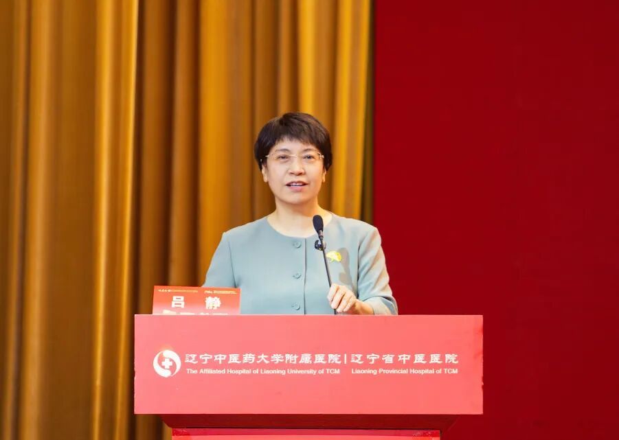 2026中医药高质量发展创新大会暨辽宁中医药大学附属医院建院70周年学术巡礼在沈阳召开