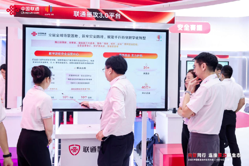 （图源：中国联通微信公众号）