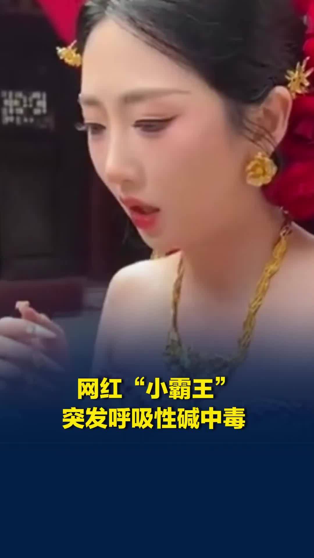 网红“小霸王”突发呼吸性碱中毒，自述诱因是熬夜、空腹喝咖啡