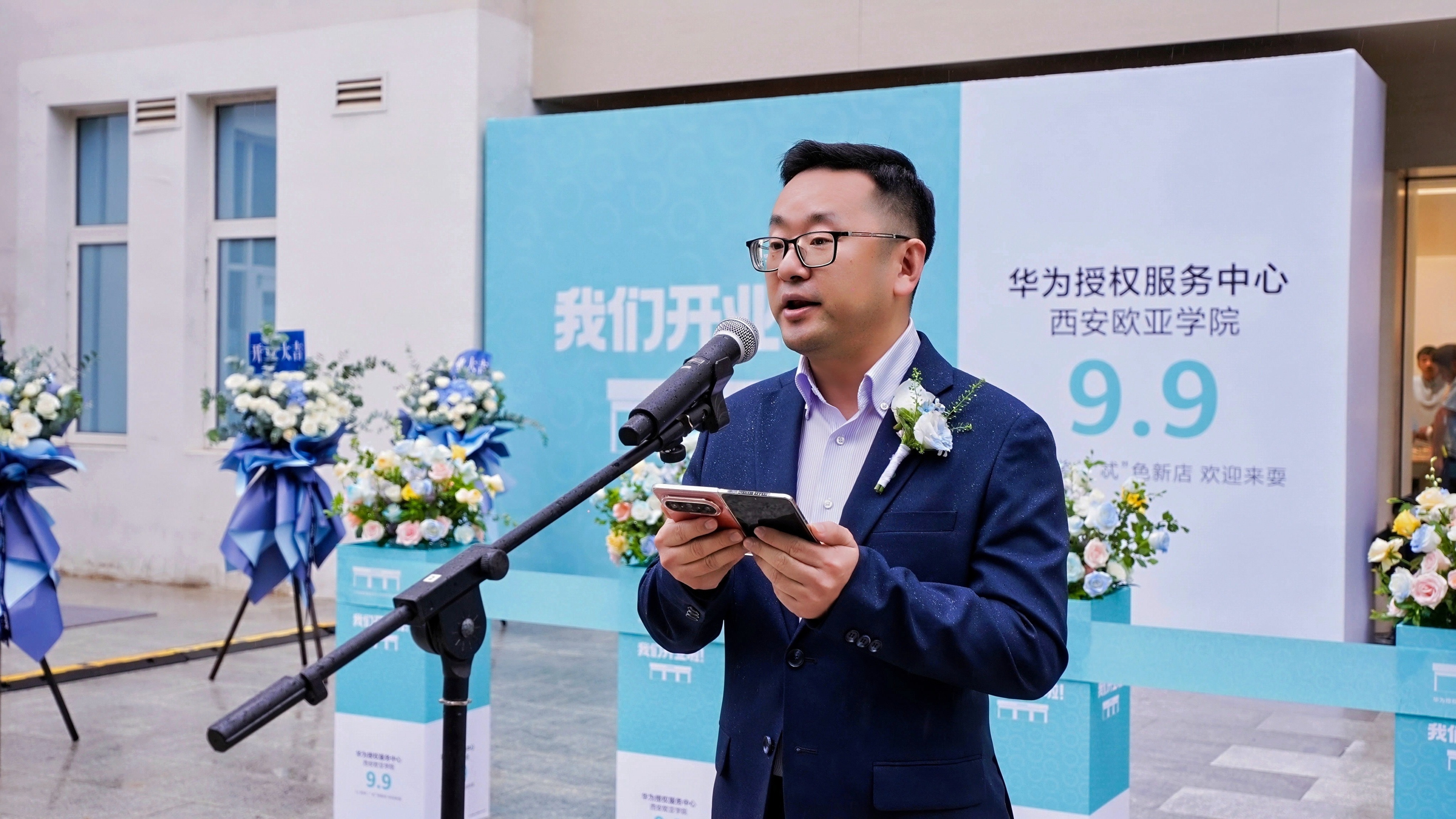 华为陕西终端业务部总经理罗晓辉致辞