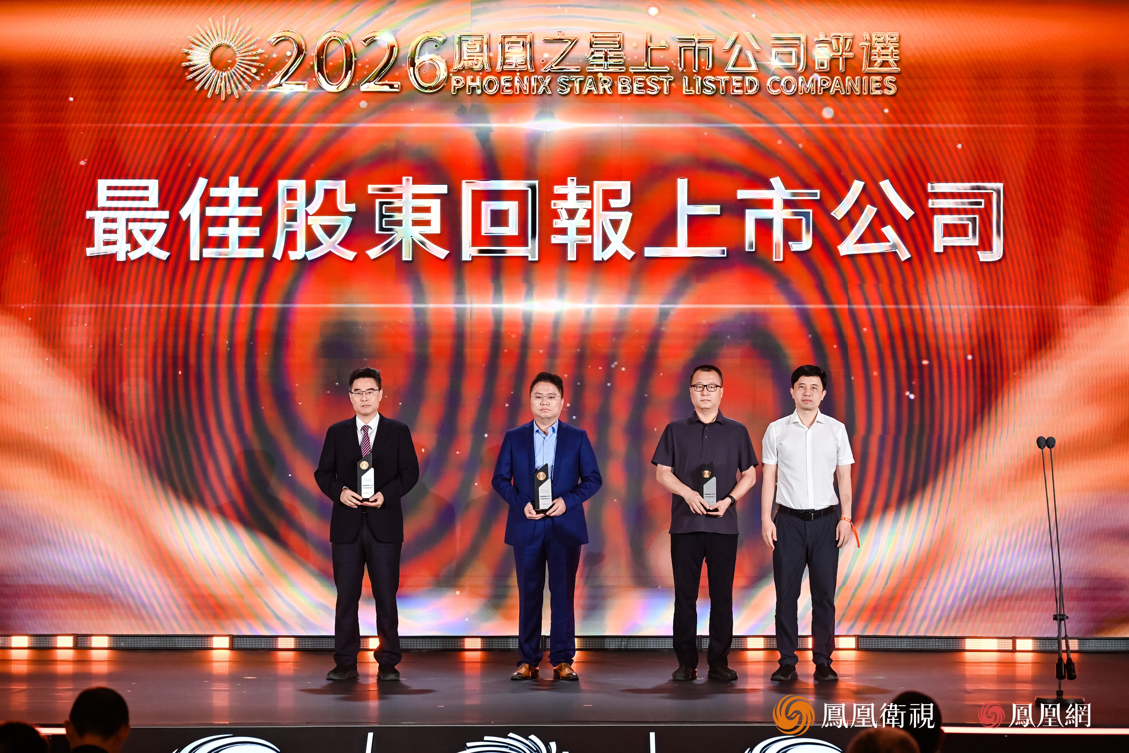 2026凤凰之星最佳股东回报上市公司:工商银行、东阿阿胶、以岭药业