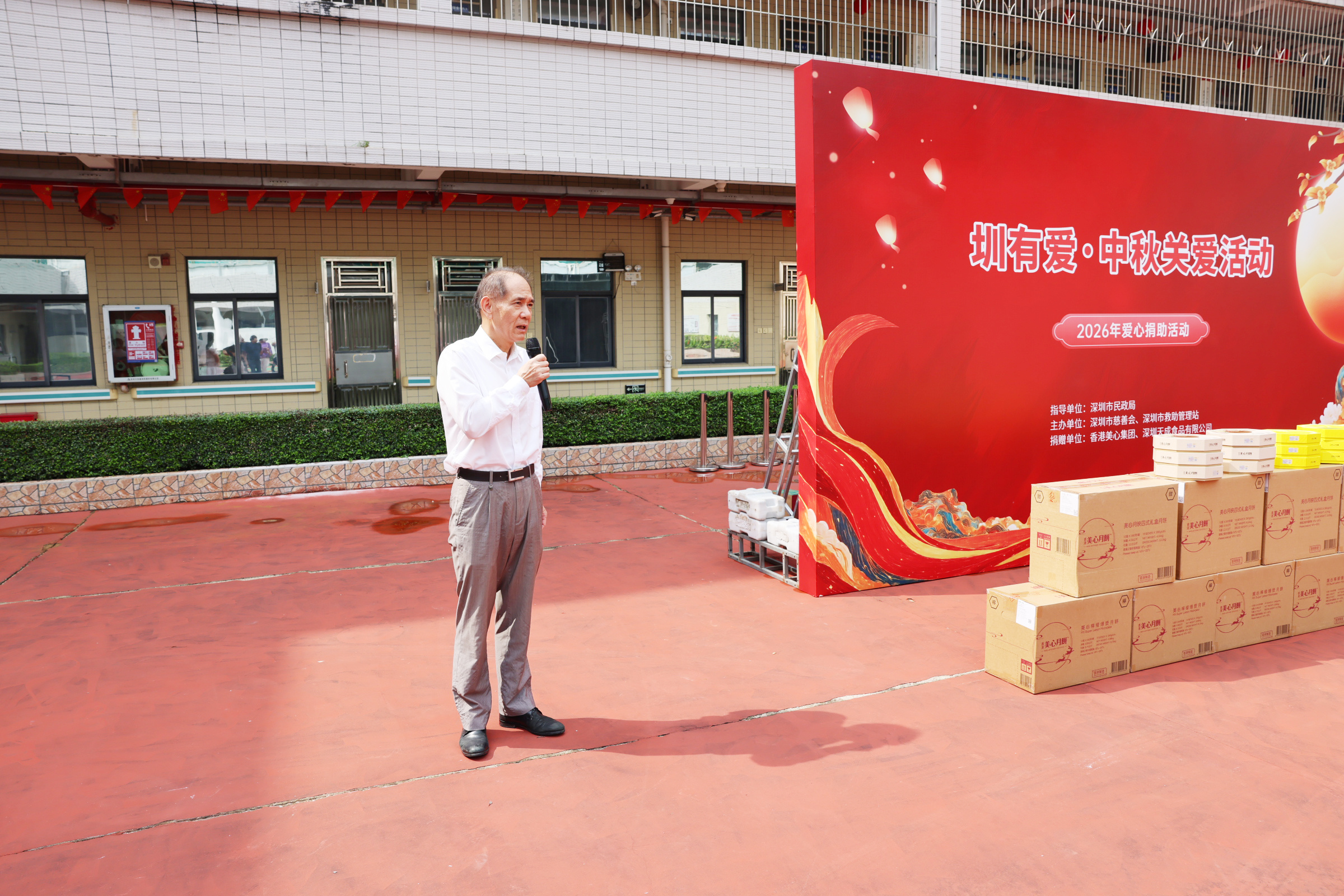 十六年爱心接力!香港美心集团、深圳天成食品携手市慈善会开展中秋关爱活动