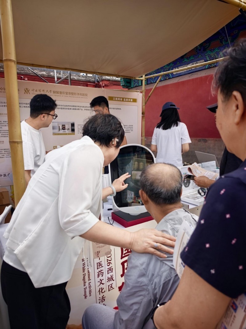 弘扬中医药文化 促进人民健康 ——"白塔国医妙荟" 里的主动健康新样本