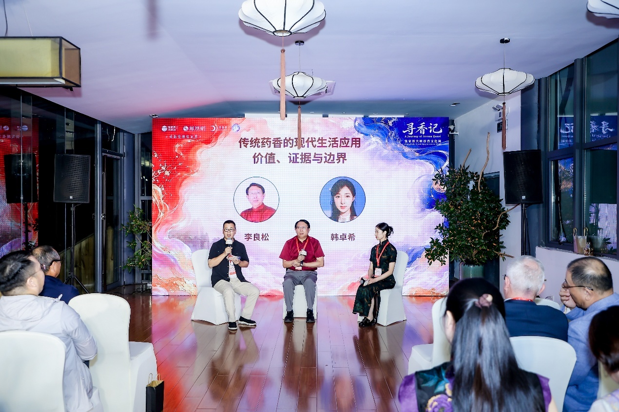 北京中医药大学教授李良松(中)与满族传统合香制作技艺非遗代表性传承人韩卓希(右)参与沙龙对话。