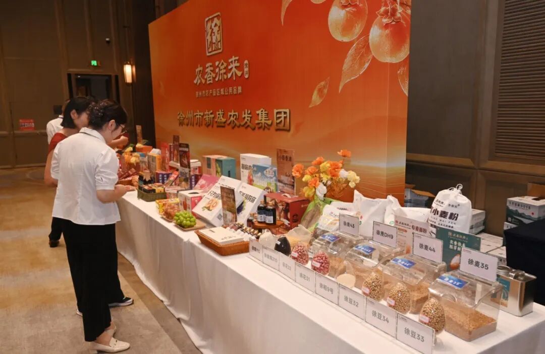 DSC_0493推介会现场特色食品展示.JPG