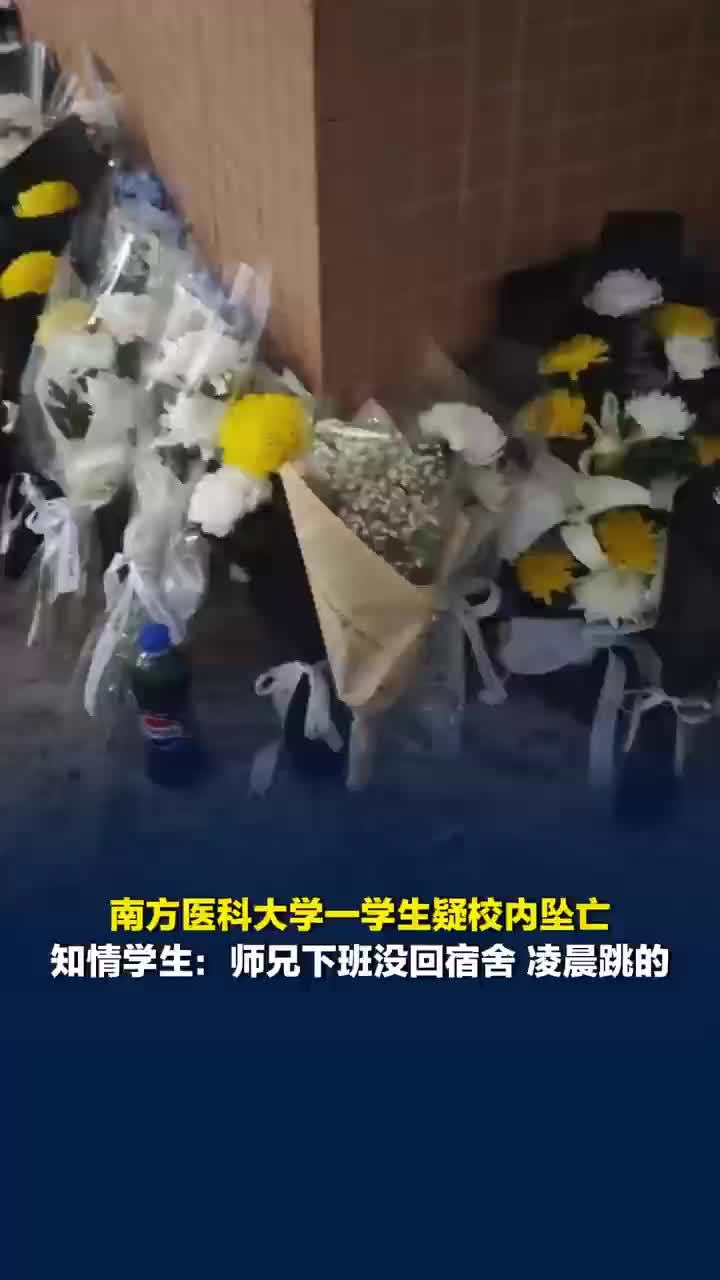 知情学生回应坠亡与导师批假有关，知情学生称师兄坠亡是在下班之后