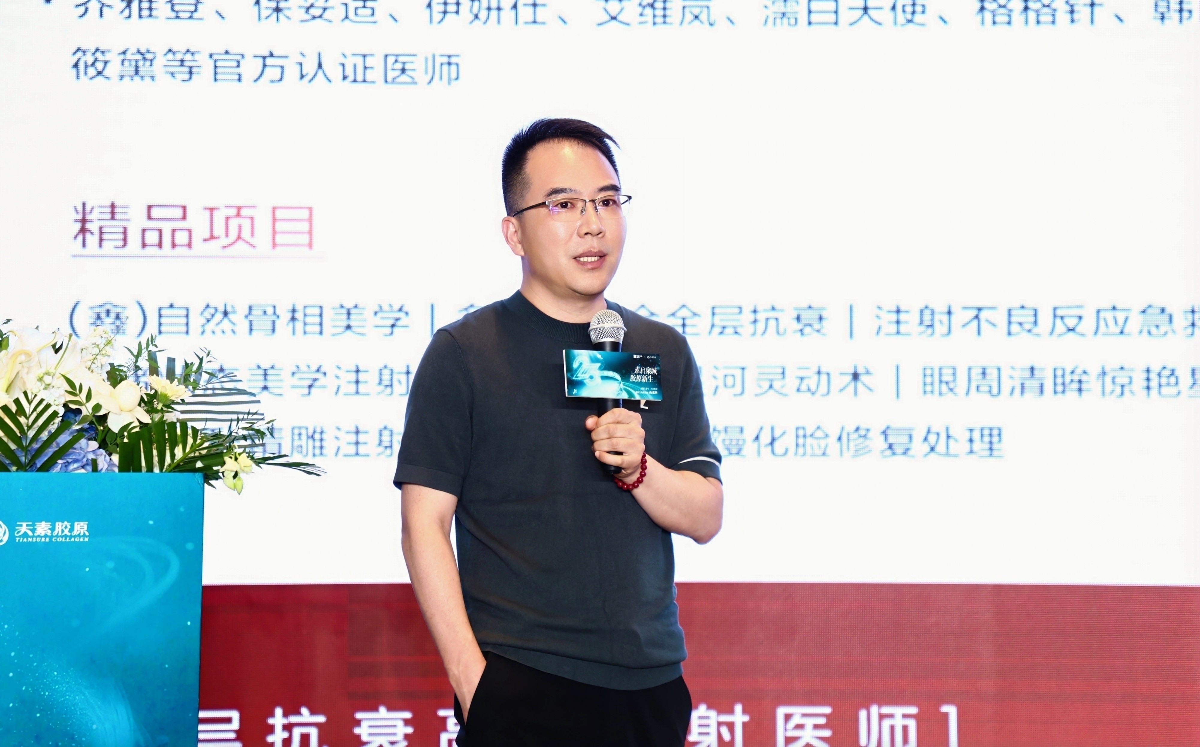 (贝迪生物天素胶原医学部专家顾问及高阶注射导师孙鑫玉)