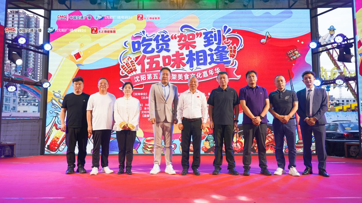吃货“架”到伍味相逢 沈阳第五届鸡架美食文化嘉年华盛大启幕