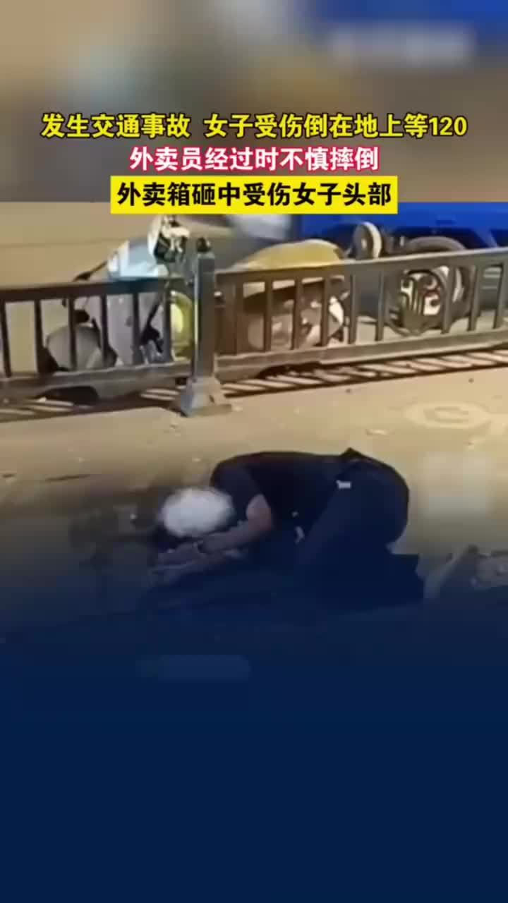 女子受伤倒地又被外卖箱砸头
