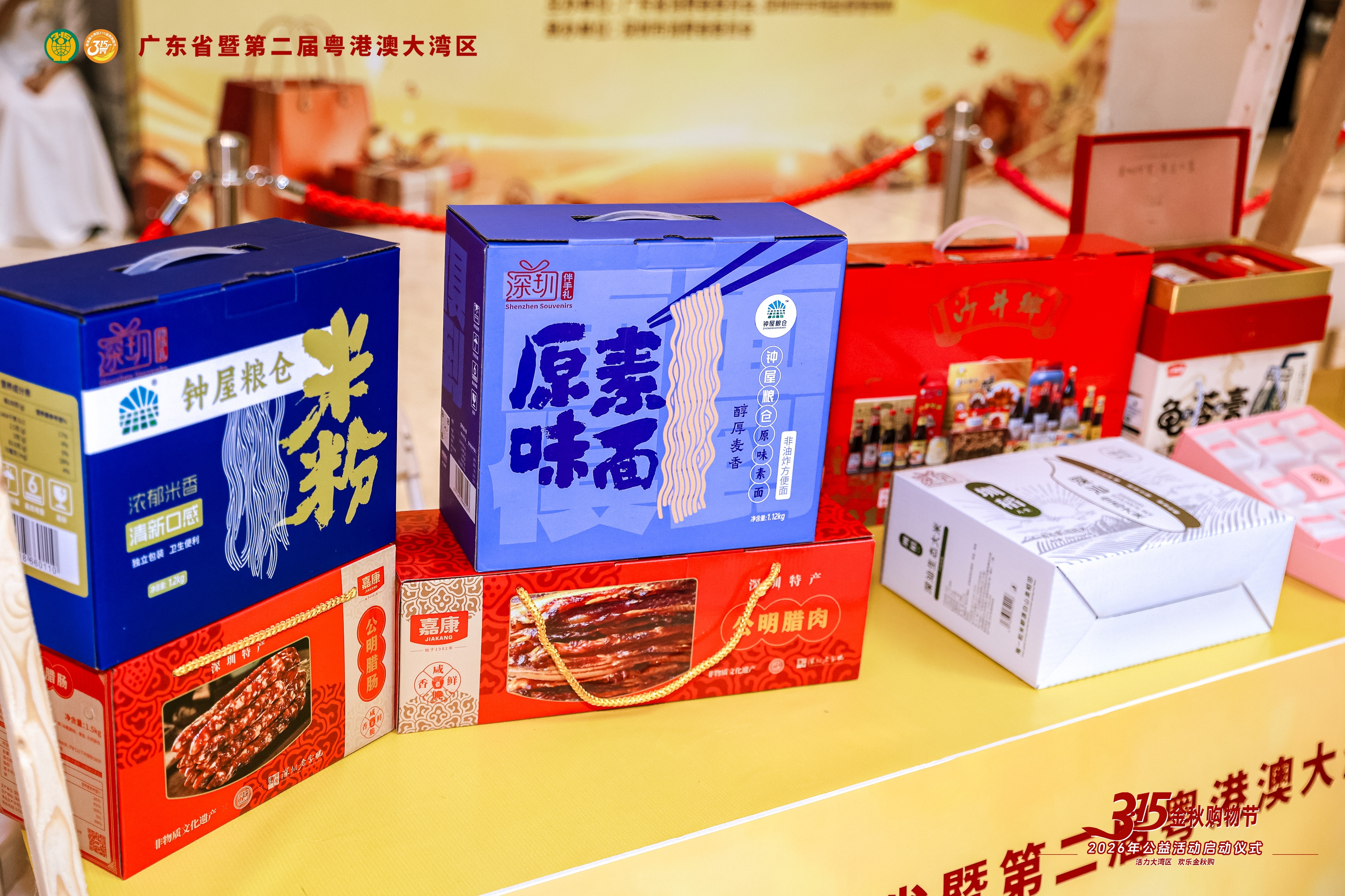放心购!广东和大湾区“3·15金秋购物节”开启,“六好”标准为消费护航!