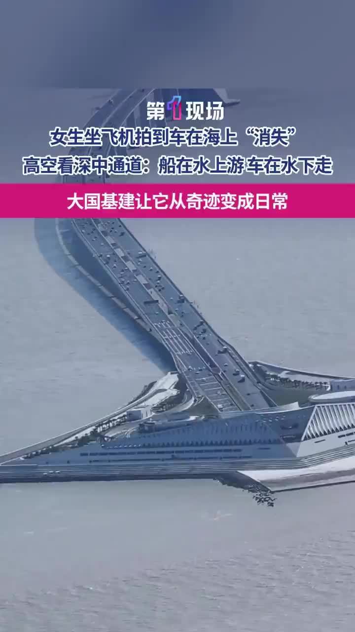 女生在飞机上看到震撼的大国基建