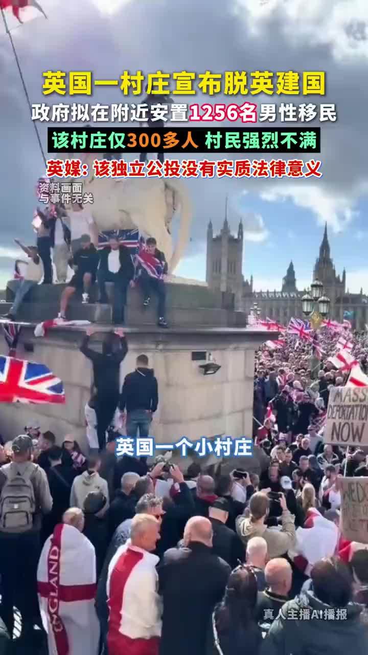 英国一小村庄宣布脱英建国