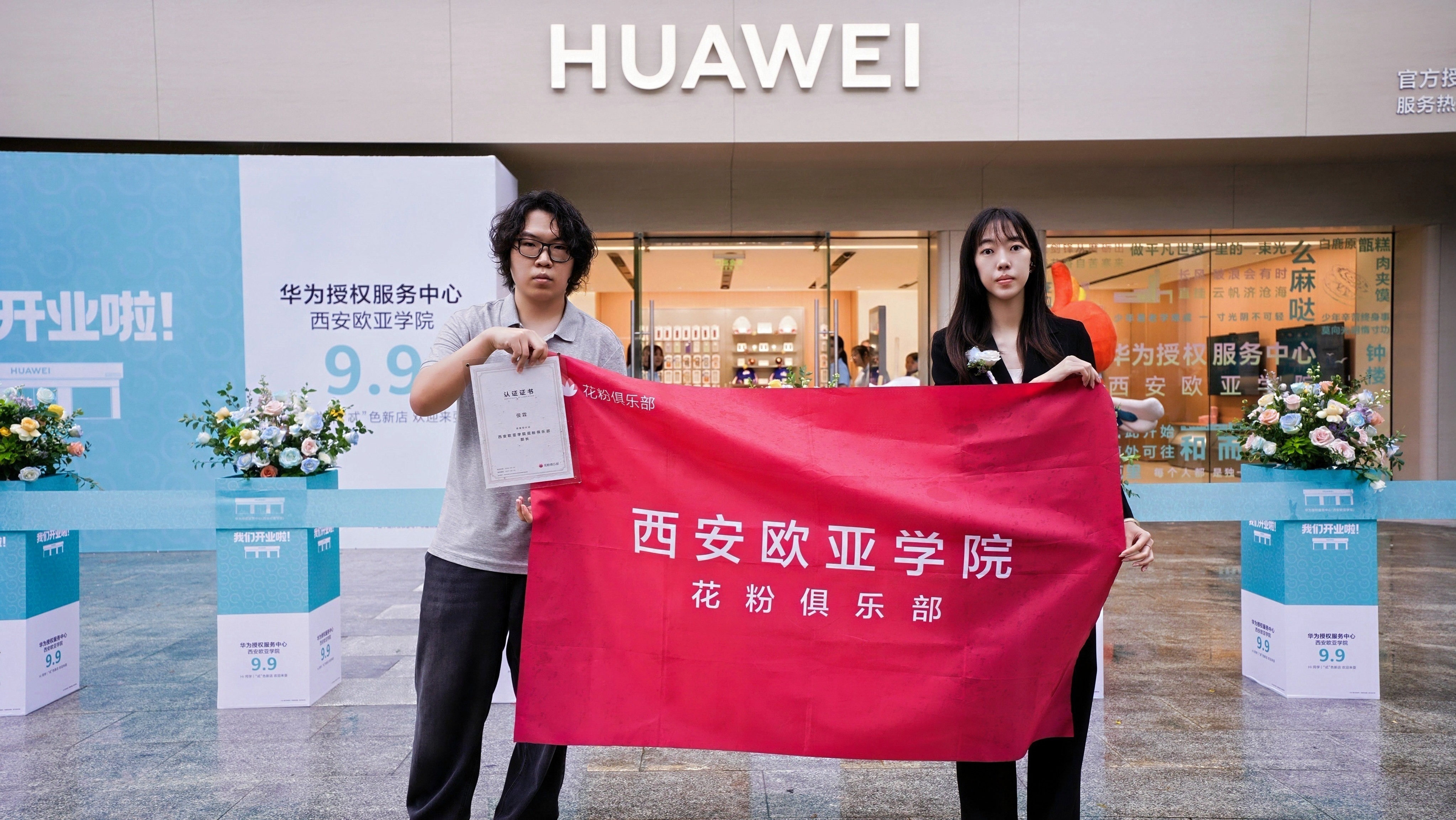 华为陕西终端Marketing总监宋芯茹（图右）为花粉俱乐部授旗