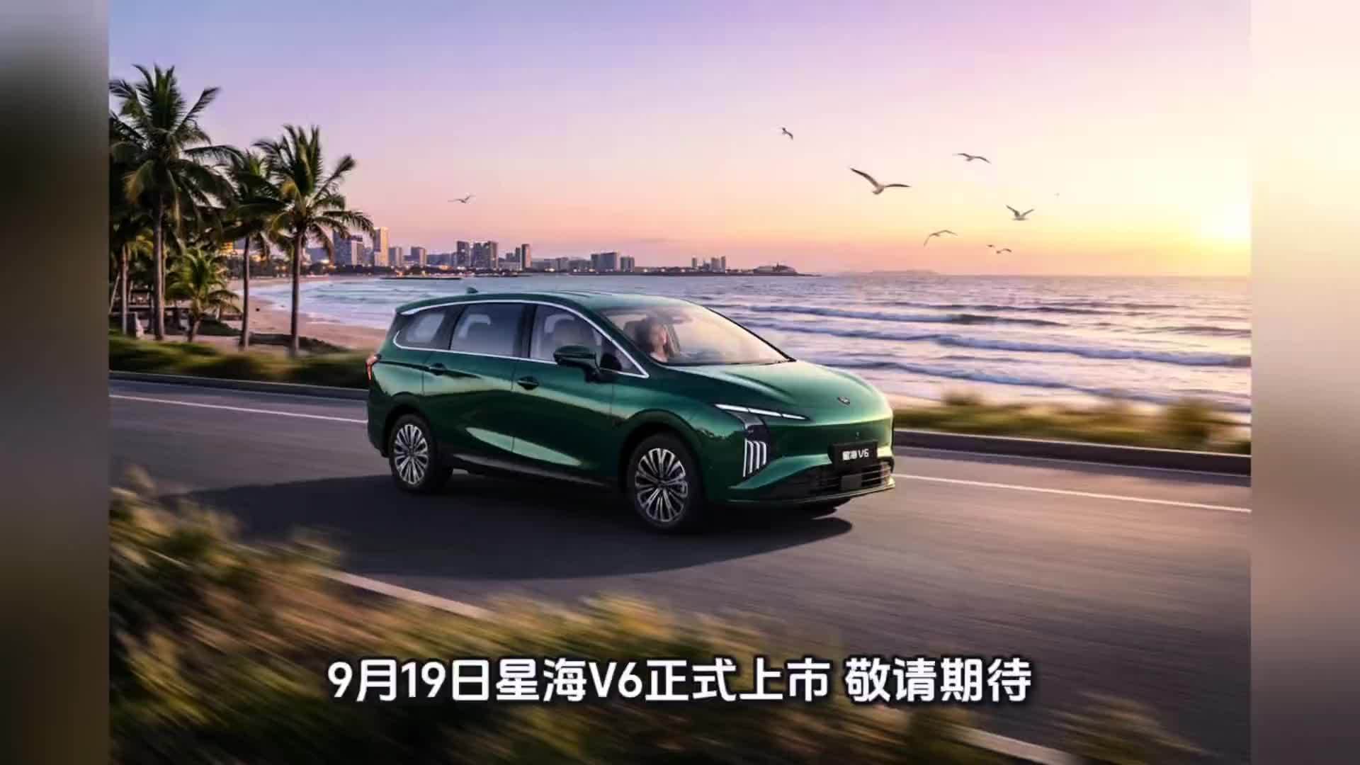 草原金曲唱响太原，乌兰图雅助阵星海V6全国预售收官