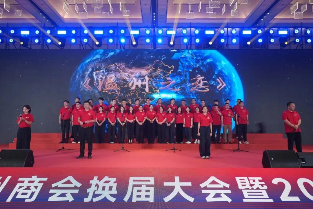 商会全体新生代成员齐声合唱《温州之恋》,用歌声诉说着年轻一代温商对故土的深情与眷恋,也唱响了薪火相传、接续奋斗的青春宣言。