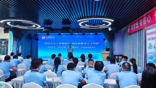 双蚁药业“2026冲刺一百天攀新高”营销战略研讨会顺利召开 双蚁药业“2026冲刺一百天攀新高”营销战略研讨会顺利召开