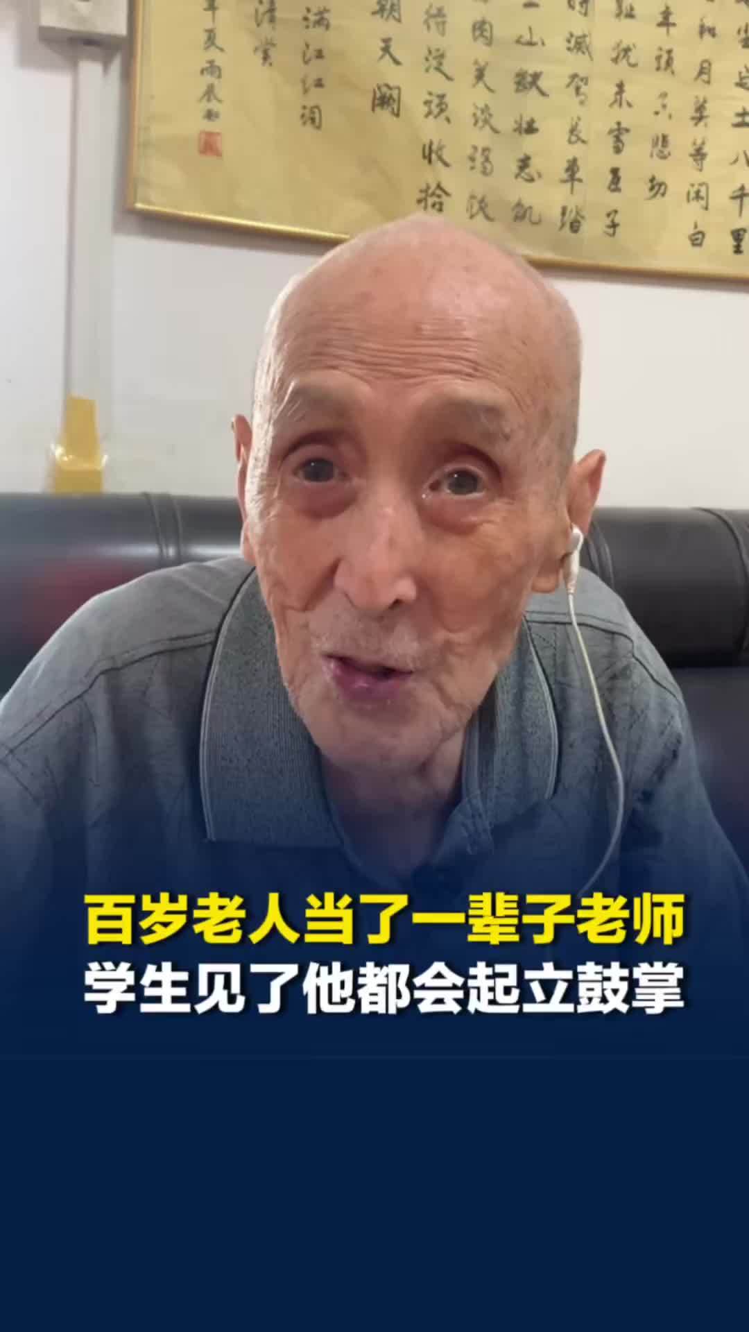 美好社区，就在长沙｜长沙百岁老人当了一辈子老师，学生遍布湖南，“见了我都鼓掌”