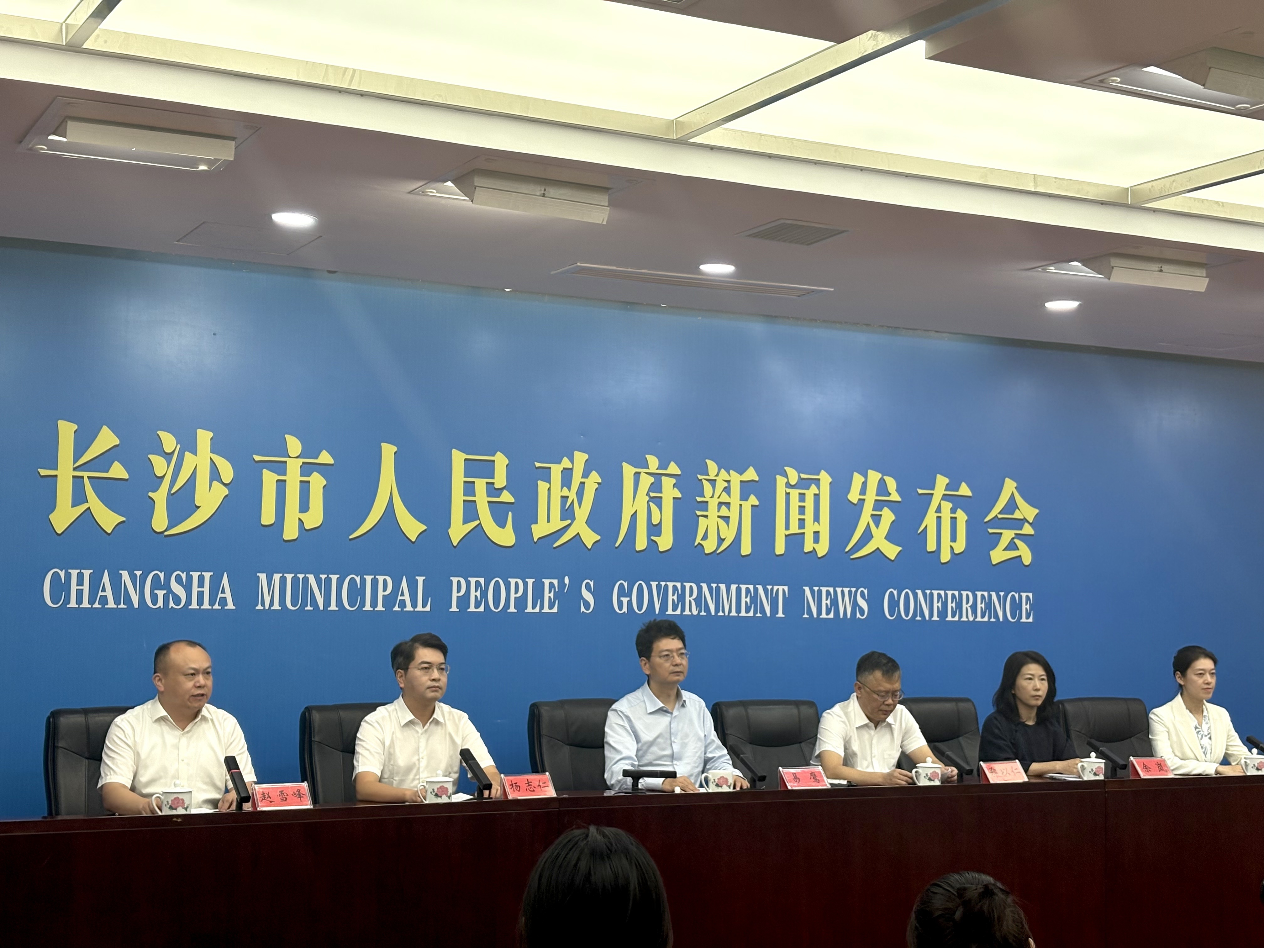 快乐长沙 闪耀星沙 第五届长沙市旅游发展大会定档9月29日