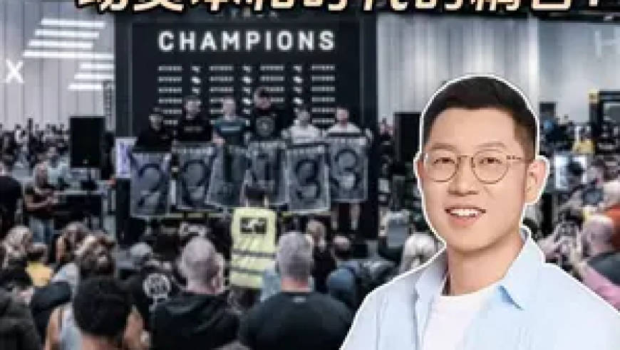 HYROX爆火背后的资本运营
