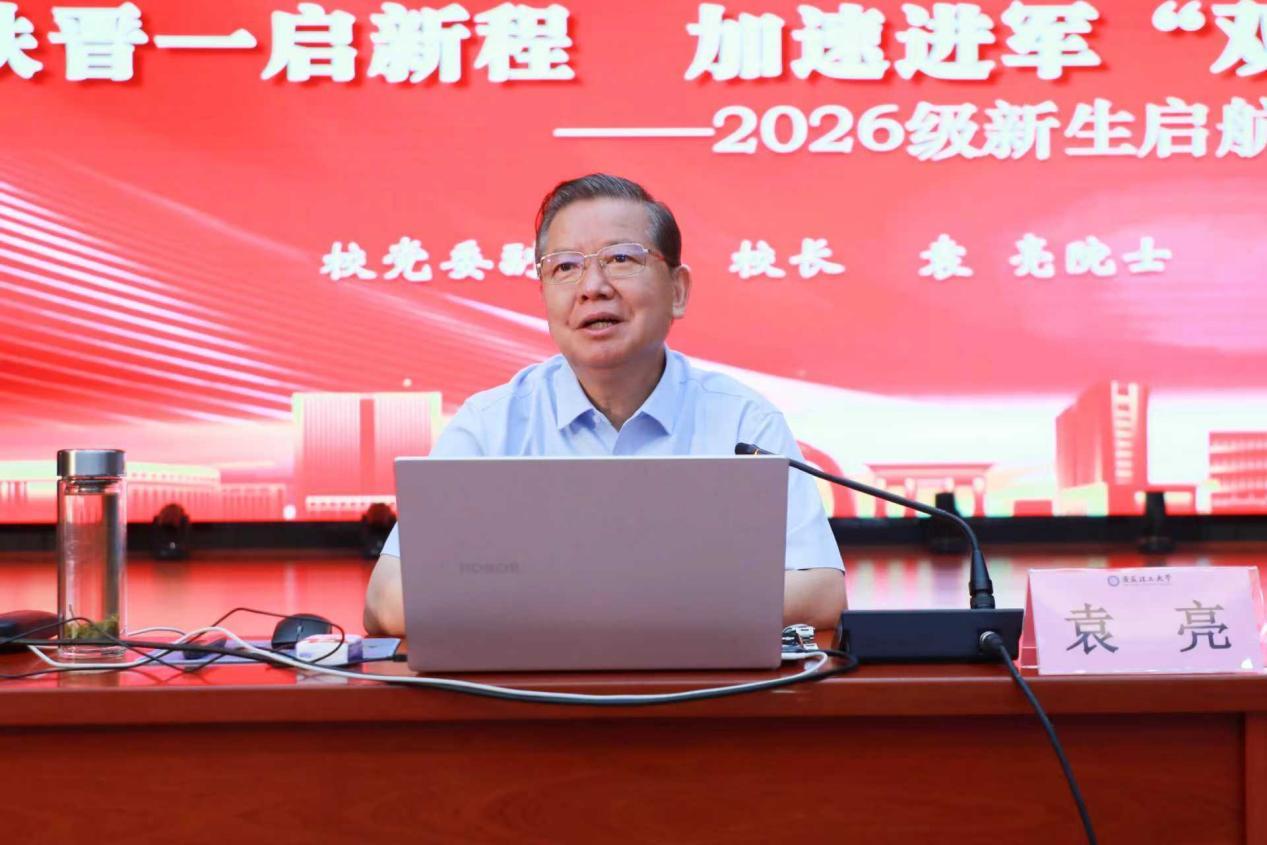 袁亮为新生授课