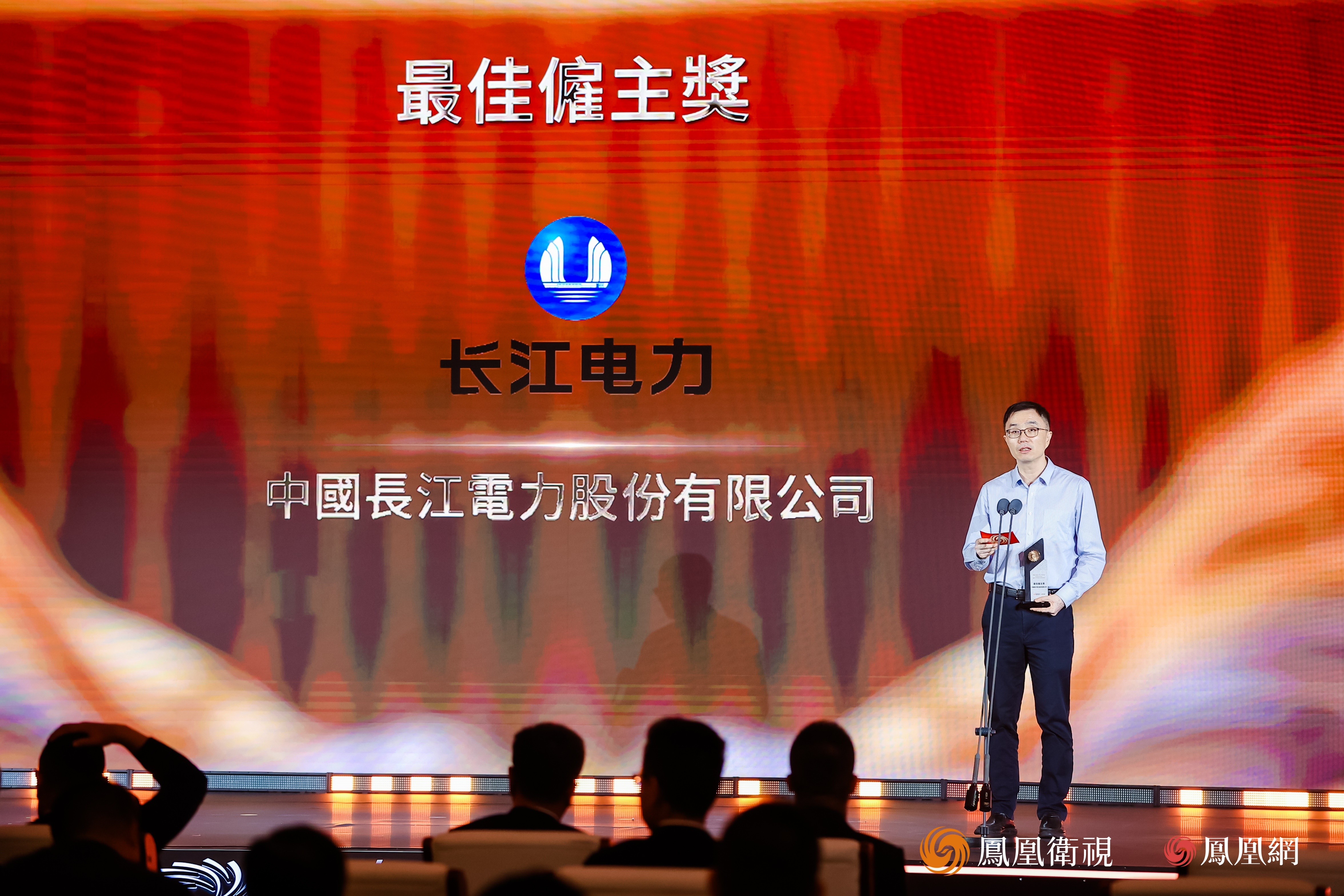 2026凤凰之星最佳雇主奖:国电南瑞、长江电力、南网储能