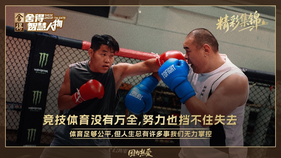 竞技体育没有万全，努力也挡不住失去