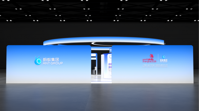蚂蚁集团成第48届世界技能大赛国家战略合作伙伴  为赛事带来多项AI科技
