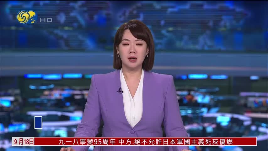 中国外交部：绝不允许日本军国主义死灰复燃