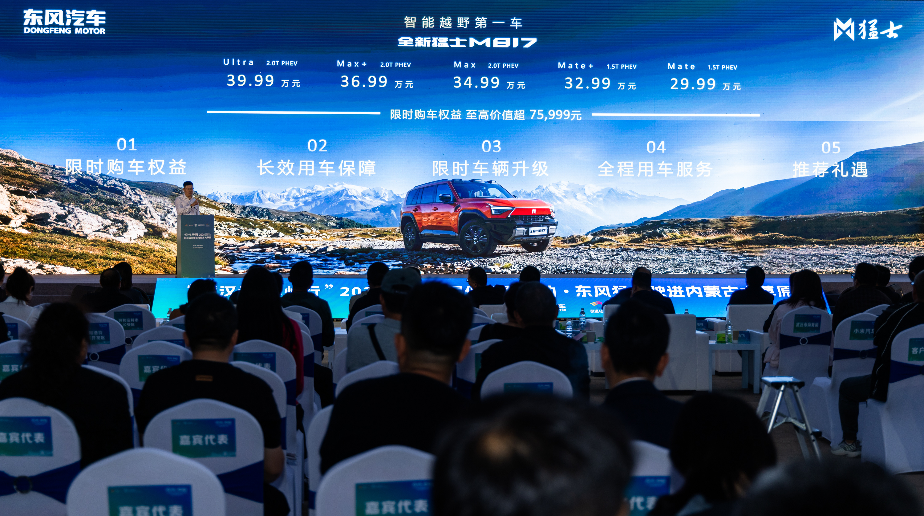 “武汉造”北上内蒙古草原 3000万元消费券助力内蒙古消费者购车