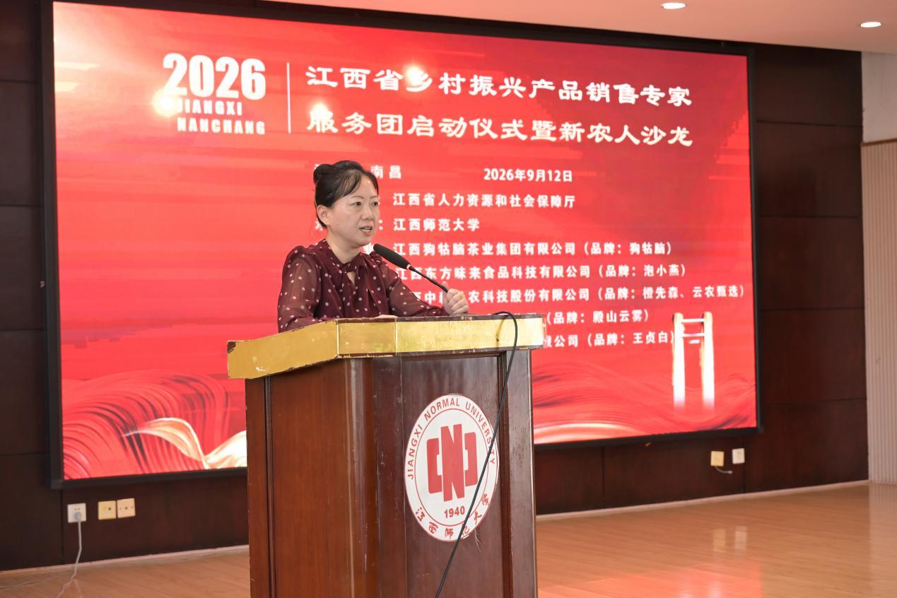江西省乡村振兴产品销售专家服务团团长蔡立媛教授作沙龙总结