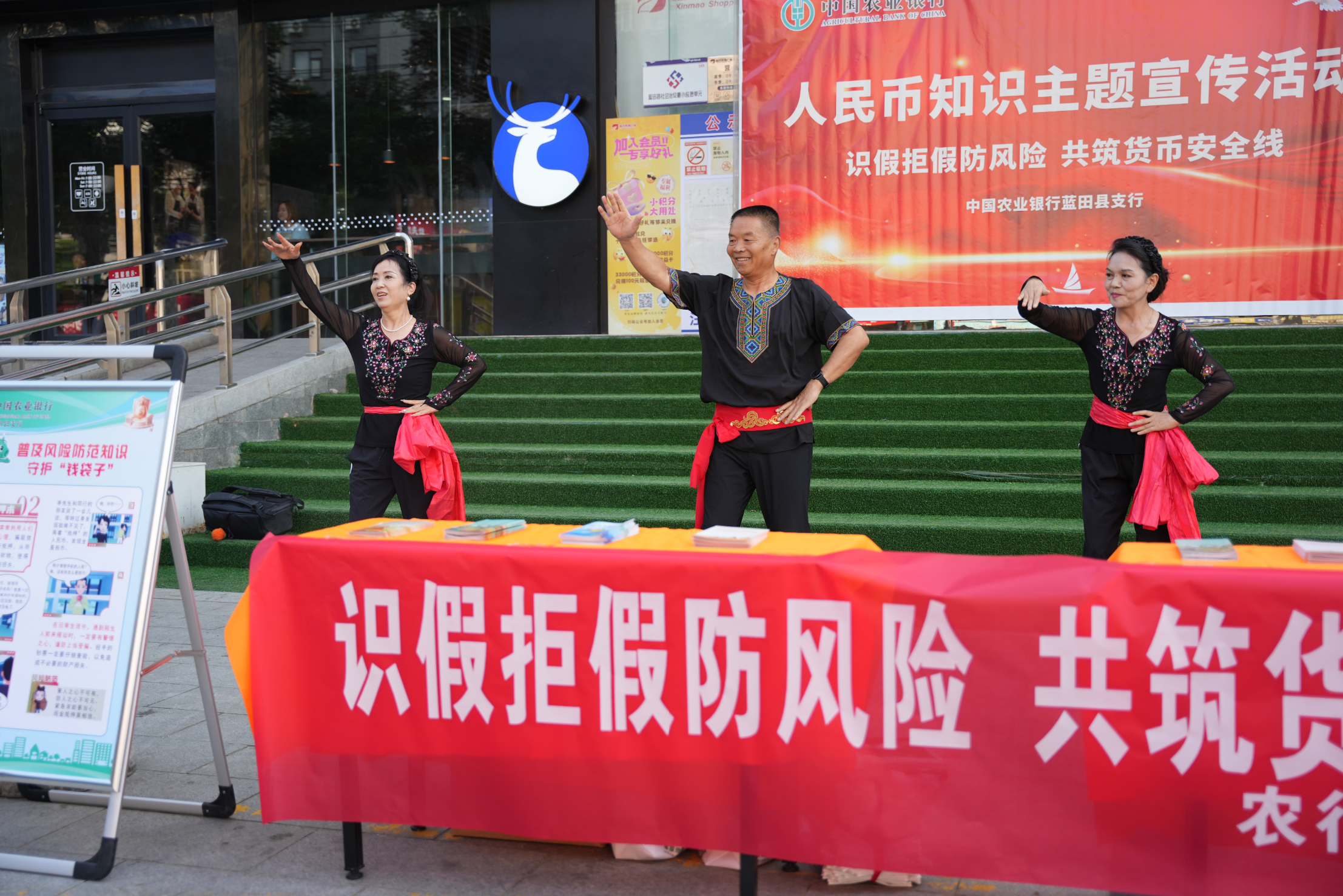 普及反假货币知识 守护群众财产安全——农行蓝田县支行开展反假货币主题宣传活动