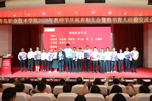 新入职教师与专业导师结对拜师仪式