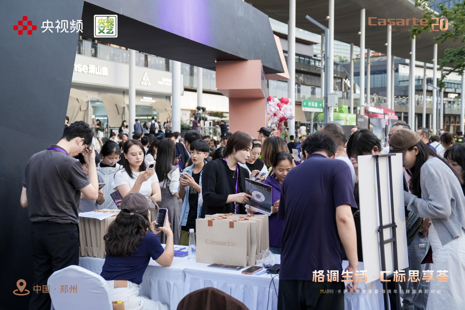 卡萨帝思享荟暨20周年品牌盛典登陆郑州,AI科技重塑高端家居生活
