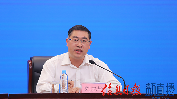 省司法厅立法一处处长刘志华
