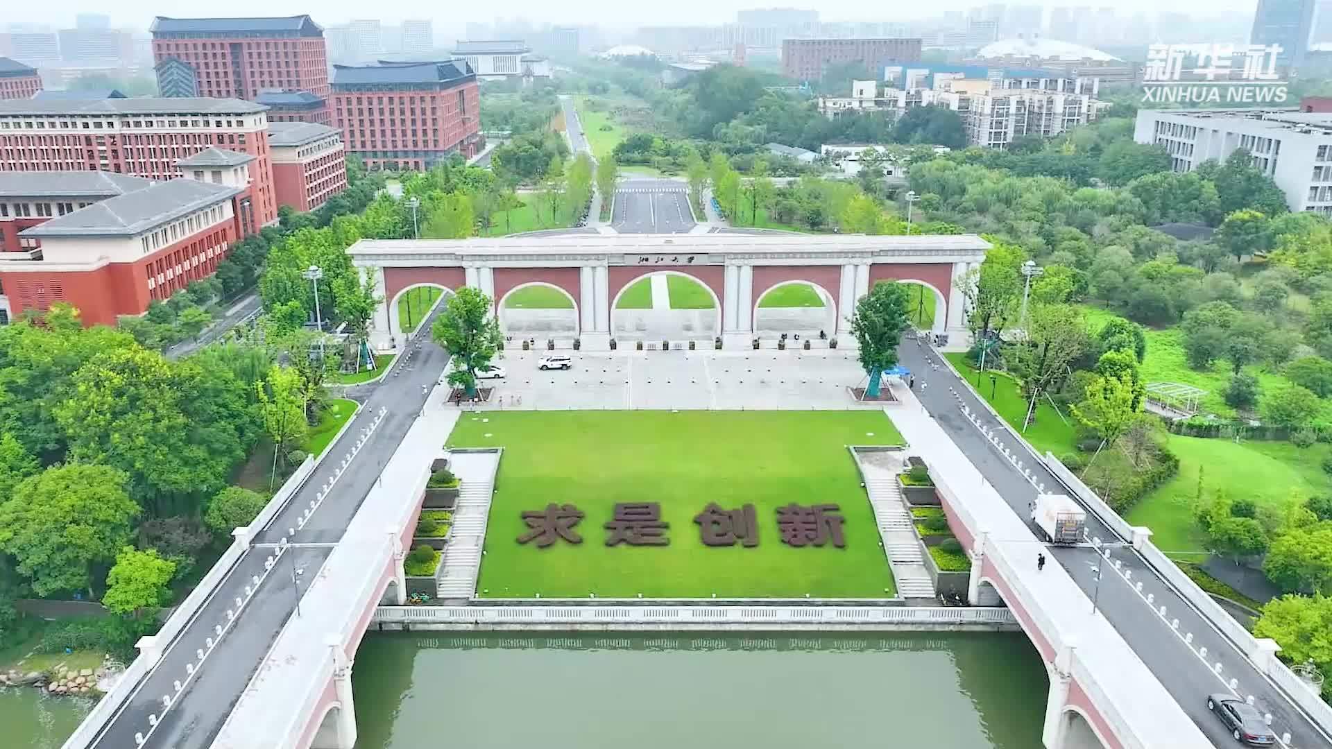 校馆弦歌｜浙江大学图书馆：典籍可触 资源无界
