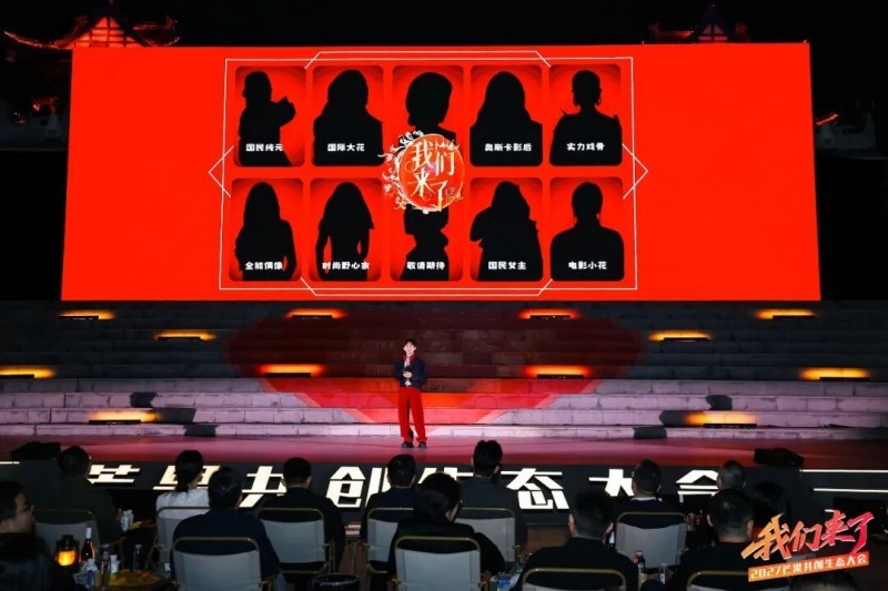 我们来了！芒果持续加大生态开放共创未来(图7)