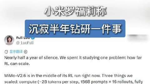 【#小米罗福莉称沉寂半年钻研一件事# 】 9月17日消息,小米MiM